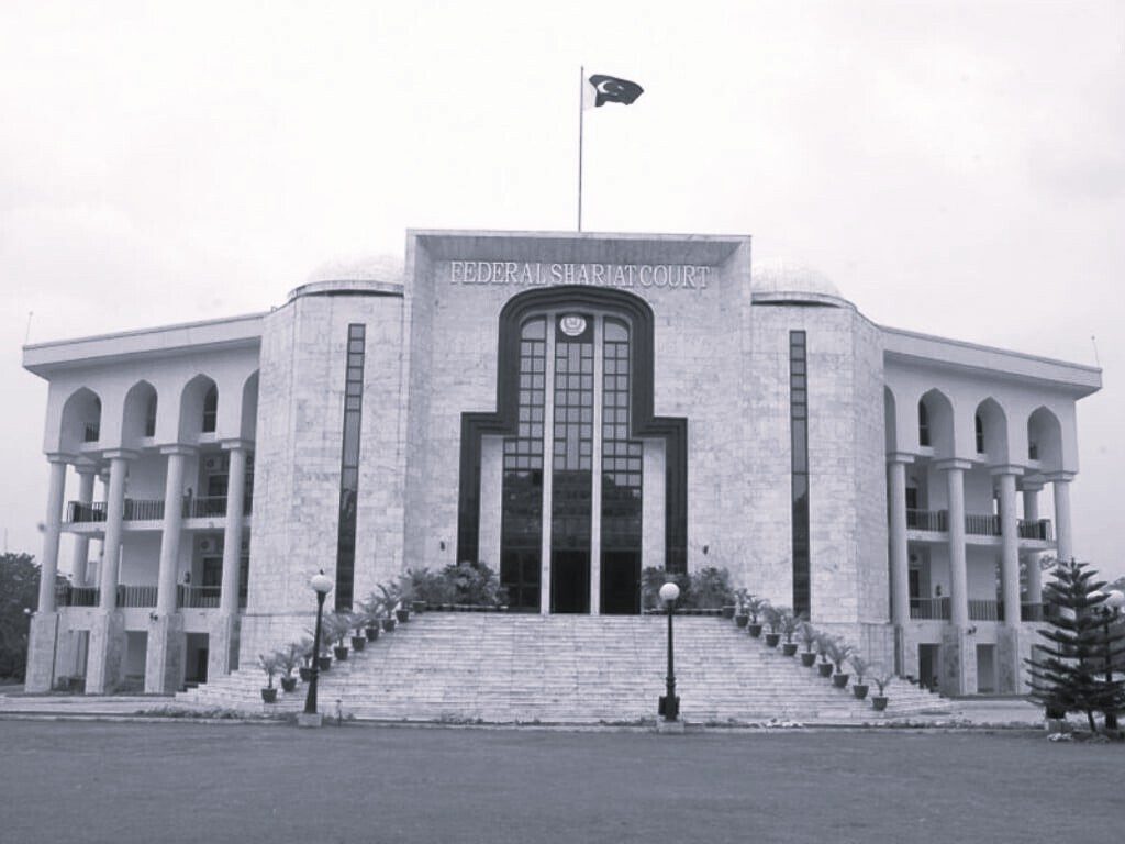 Federal Shariat Court, Islamabad